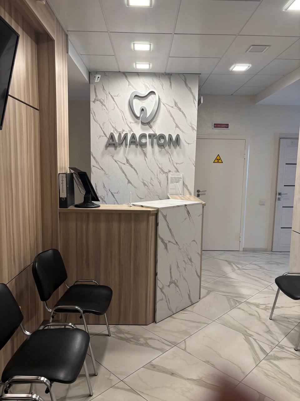 Diastom